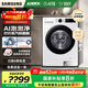 三星（SAMSUNG）【國家補貼】AI神維納斯滾筒洗衣機全自動(dòng)超薄10公斤大容量蒸汽除菌洗衣機WW10DG5U24AWSC月光白 白