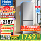 海爾（Haier）冰箱285升兩門(mén)雙開(kāi)門(mén)冰箱風(fēng)冷無(wú)霜一級能效家用電冰箱零度恒鮮左右換開(kāi)門(mén)以舊換新 風(fēng)冷無(wú)霜+零度保鮮
