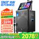 先科音響家庭k歌ktv唱歌卡拉ok一體機專(zhuān)用國家補貼戶(hù)外廣場(chǎng)舞全套設備便攜音響大音量超大 【專(zhuān)業(yè)版-熱銷(xiāo)】 22吋屏+15吋喇叭+640G