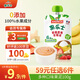 果樂(lè )士100%水果泥 草莓香蕉蘋(píng)果泥 兒童輔養食  100g*1袋