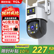 TCL4g監控無(wú)線(xiàn)攝像頭無(wú)需連wifi終身免流量網(wǎng)絡(luò )室戶(hù)外監控器家用360度無(wú)死角全景彩高清夜視手機遠程
