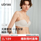 ubras兩穿肩帶可拆卸小胸聚攏抹胸無(wú)肩帶內衣女文胸胸罩防滑燕麥奶B80