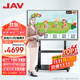 JAV教學(xué)一體機觸屏多媒體會(huì )議平板一體機 65英寸觸控觸摸屏電視電子白板智慧大屏教育培訓LED65J169C 