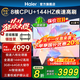 海爾（Haier）電視65/75英寸H5C電視國家補貼144Hz刷新率3+64GB高色域超薄游戲智能4K平板電視一級能效 85英寸 新品上市一級能效+3+64G 144HZ