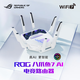 華碩（ASUS）ROG八爪魚(yú)7 AI WiFi7電競無(wú)線(xiàn)三頻路由器 雙萬(wàn)兆口+四個(gè)2.5G口 Aimesh隨心組路由GT-BE96 AI