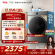 TCL 12公斤超級筒T7H Pro帶烘干洗烘一體滾筒洗衣機全自動(dòng)家用 家電國家補貼20%以舊換新G120T7H-HDIS