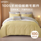 雅棉100支加厚磨毛長(cháng)絨棉A類(lèi)四件套柔暖套件床單款【鵝黃色+云霧灰】1.5米