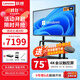 聯(lián)想（Lenovo） 75英寸多媒體觸摸會(huì )議一體機windows電腦系統電子白板觸控辦公大屏商用觸屏顯示器DST75