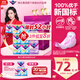 薇爾V感超薄貼合透氣防漏日夜組合裝66片衛生巾京東自營(yíng)姨媽巾