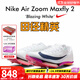 NIKE田徑精英2026新款配色 Nike Maxfly 2耐克男女專(zhuān)業(yè)氣墊短跑釘鞋 FD8395-100 43