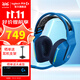 羅技（G）G733無(wú)線(xiàn)游戲耳機頭戴式電競耳機電腦筆記本帶麥克風(fēng)7.1環(huán)繞聲RGB流光燈效 WF13B G733藍色