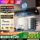 華凌【神機H71/H71PRO/H71MAX】家用30大吸力變頻巡航頂側雙吸抽油煙機1200PA大靜壓自清洗排吸油煙機 H71PRO煙灶兩件套裝 搭5.2KW天然氣燃氣灶 國家補貼立減20%