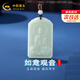 中國黃金（CHINA GOLD）觀(guān)音菩薩和田玉吊墜男本命年護身符項鏈紀念日生日禮物送男朋友 觀(guān)音菩薩和田玉吊墜【紀念品】