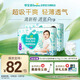 幫寶適超薄透氣清新幫透氧Pro嬰兒拉拉褲尿不濕尿片尿布XL84
