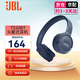 JBL TUNE530BT頭戴式藍牙耳機520BT升級 重低音游戲通話(huà)折疊耳麥禮物 520BT藍色