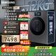 三星（SAMSUNG）AI神洗衣機9系 12KG全自動(dòng)滾筒AI泡泡凈親寵衣物護理超薄嵌入 國家補貼 黑 WW12DB9B84GDSC