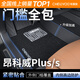 車(chē)麗友專(zhuān)用于別克昂科威plus腳墊tpe全包圍包門(mén)檻26款五座七坐5/7汽車(chē) TPE腳墊【全包門(mén)檻】+慕絨絲黑 昂科威plus(24-26款）