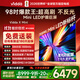 Vidda X Mini 2026款 海信電視98寸 Mini LED 柔光防眩屏 100吋以舊換新家電國家補貼液晶電視機98VX3Q