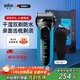 博朗（BRAUN）朱一龍同款剃須刀3系3040s德國刮胡刀男士進口往復式胡須刀全身水洗便攜送男友老公生日入職禮物 【3系高階版】閃充防水 干濕兩用