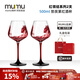 MUMU紅領(lǐng)結勃艮第紅酒杯2只裝新婚禮物禮盒套裝高端紅桿水晶高腳杯子 紅領(lǐng)結勃艮第紅酒杯2個(gè) 500ml