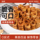 輕即非油炸炭烤香蕉片貓耳朵椒鹽酥脆卷薯片蜜餞水果干小零食食品100g