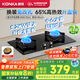 康佳（KONKA）燃氣灶天然氣煤氣灶雙灶嵌入式 大尺寸750mm大面板液化氣灶免擴孔 5.2KW火力一級能效大開(kāi)孔猛火灶 750mm大面板 【適合99%尺寸】 天然氣（管道）