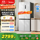 美的（Midea）531谷雨灰雙系統雙循環(huán)十字對開(kāi)四開(kāi)門(mén)一級變頻風(fēng)冷無(wú)霜大容量國家補貼家用智能電冰箱MR-531WSPZE