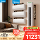美的（Midea）空調升級酷省電套裝掛機/柜機組合壁掛式落地式柜式柜機臥室客廳酷省電掛機/酷省電柜機PRO升級版 酷省電掛機+酷省電Pro柜機 新三室一廳