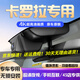 道道拍適用26款24款23豐田卡羅拉專(zhuān)用行車(chē)記錄儀免走線(xiàn)混動(dòng)雙擎22 21 19 高清【單錄】1296P+64G卡 24款/23款 1.2T 先鋒版/精英版