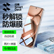 閃魔適用oppofind x8ultra鋼化膜 OPPO手機膜超聲波解鎖防爆抗指紋保護貼膜 超爽滑鉆石膜 2片裝+神器