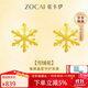 佐卡伊黃金耳釘女足金雪絨花雪花耳飾送女友生日禮物約0.6克