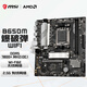 微星（MSI）B650M BOMBER WIFI DDR5 爆破彈主板 支持CPU 9700X/9600X/7800X3D/9500F(AMD B650/AM5接口）