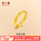周六福（ZLF） 黃金戒指女款足金999單個(gè)可疊戴光圈尾戒指環(huán)手飾 計價(jià) 沙面12號 - 1.36g