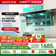 華帝（VATTI）【小飛翼K7】油煙機(jī) 頂側(cè)雙吸 7字機(jī)型25立方大吸力 超薄平嵌 煙灶套裝 煙機(jī)灶具熱水器套裝三件套 單煙機(jī)丨i11237頂側(cè)雙吸+25立方吸力+自動(dòng)洗