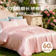 AMAIN雅棉 新品100支A類(lèi)磨毛抗菌雙股長(cháng)絨棉貢緞四件套全棉床單套件 玉粉色+月光白 60支 貢緞長(cháng)絨棉 1.8米 床單款 （被套233*228cm）