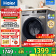 海爾（Haier）滾筒洗衣機(jī)帶烘干全自動(dòng)滾筒洗烘一體機(jī)10公斤家用大容量一級(jí)能效除菌螨智能烘干 【升級(jí)款】20年防生銹+1.1洗凈比+蒸汽除菌