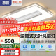 惠普普瑞護眼led吸頂燈無(wú)葉風(fēng)扇燈智能客廳臥室簡(jiǎn)約中山燈具包安裝