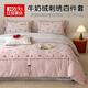 紅豆家紡加厚牛奶絨刺繡床上四件套被套床笠宿舍家用裸睡床單被罩床上用品 櫻桃慕斯-粉【柔暖親膚】 1.8m 床單款 四件套-被套200x230cm