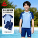 匹克兒童分體游泳衣男童泳裝青少年泡溫泉泳衣泳褲兩件套泳裝