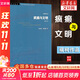 【正版包郵】瘋癲與文明 米歇爾?？氯倪x 規訓與懲罰性經(jīng)驗史 學(xué)術(shù)前沿系列 西方哲學(xué)理論與流派入門(mén)書(shū)籍 三聯(lián)書(shū)店 新華文軒旗艦店 瘋癲與文明