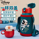 迪士尼（Disney）兒童保溫杯316不銹鋼小學(xué)生男女上學(xué)水杯便攜直飲杯大容量水壺 650ml【兩蓋/杯套】綠米奇