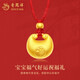 老鳳祥黃金鎖項鏈寶寶素圈手鐲足金小胖福平安鎖鐲子滿(mǎn)月周歲生日禮物 足金小胖福項鏈-紅繩0.5g【品牌禮盒】