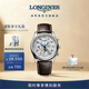 浪琴（LONGINES）彭于晏推薦瑞士手表名匠系列計時(shí)碼表月相機械皮帶男表 L26734783 銀色