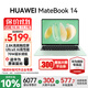 華為（HUAWEI）MateBook 14 筆記本電腦政府補貼 Linux系統 2.8K觸控屏Ultra 5 /7 商務(wù)辦公輕薄本筆記本 原野綠｜Ultra 5 16G 1TB觸屏 店鋪預裝Windo