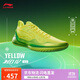 李寧利刃4V2 Yellow丨籃球鞋男鞋透氣支撐穩定專(zhuān)業(yè)比賽鞋ABAU037