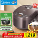 美的（Midea）政府補貼電飯煲智能家用5L電飯鍋新升級5.0黑瓷聚能釜24小時(shí)預約香甜Q彈飯米飯鍋AFB5058R以舊換新