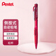 派通（Pentel ）PD275TBX側按式自動(dòng)鉛筆 0.5mm小學(xué)生一二年級書(shū)寫(xiě)活動(dòng)鉛筆尾帶橡皮日本文具 紅色單支裝