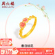 周六福  黃金戒指女款足金琺瑯桃花枝頭指環(huán) 計價(jià) 13號-2.44g