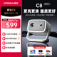 康佳C2 Pro投影儀家用宿舍臥室電視投影一體客廳專(zhuān)用投影迷你便攜式投影機高清帶幕布智能家庭影院 C8重磅新品-更高清| 更亮| 畫(huà)質(zhì)更好