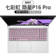 戲瓏 七彩虹 隱星P16 PRO 2025款 防水防塵鍵盤(pán)膜 16英寸筆記本屏幕保護膜 防藍光鋼化膜 防窺膜 粉色硅膠鍵盤(pán)膜 七彩虹 隱星P16 PRO 2025款